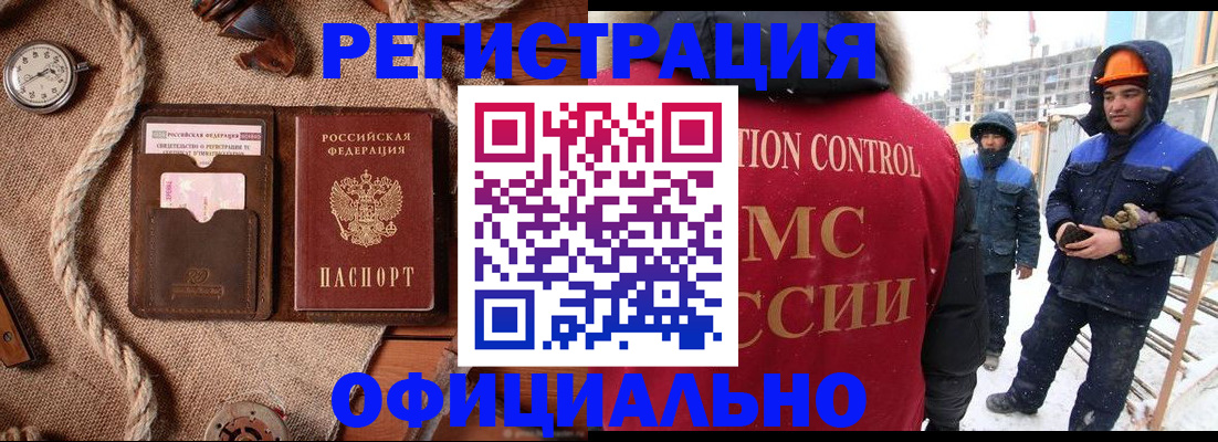 временная регистрация для школы в Истре