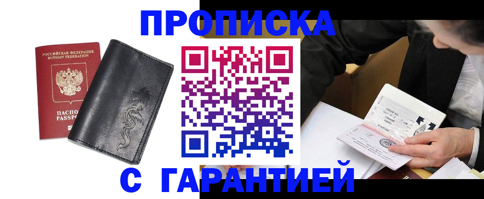 найти адрес прописки в Истре
