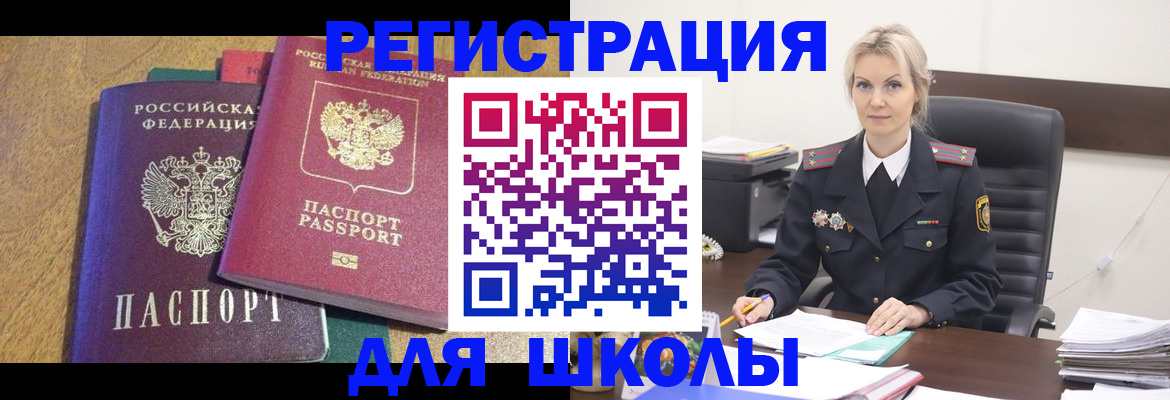 временная регистрация госуслуги в Истре